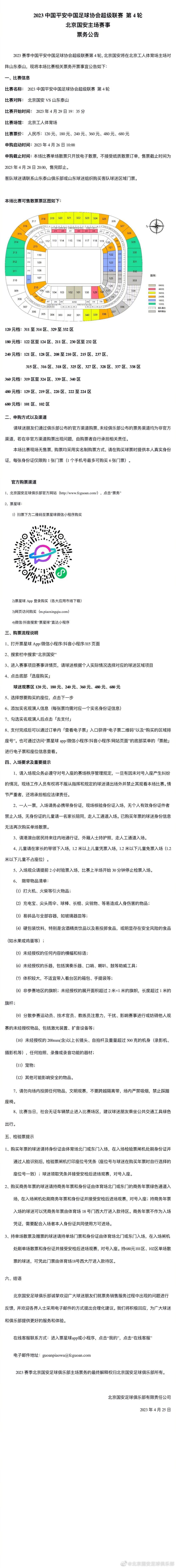 米兰在本轮意甲联赛中2-3不敌亚特兰大，赛后关于球队和皮奥利的质疑声越来越多，接下来米兰将迎来对阵纽卡斯尔的关键比赛。